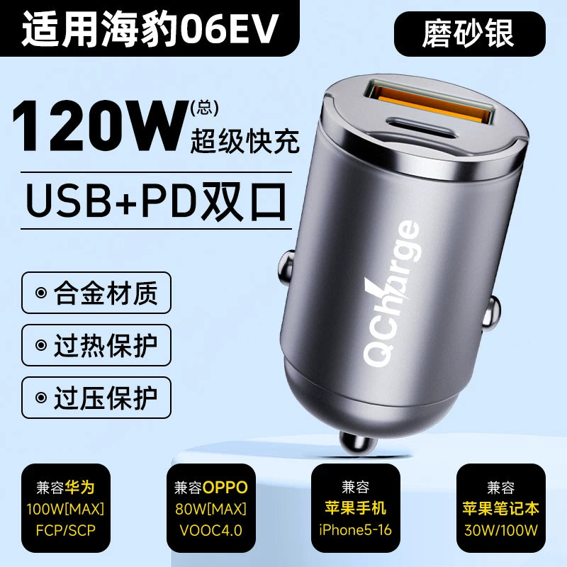 BYD Seal 06EV Special Car Charger Super Fast Charging Cigarette Lighter Adapter 2025 New Model