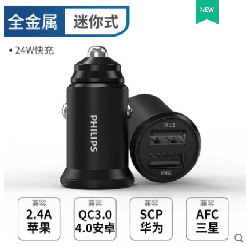 Philips Avtomobil Şarj Cihazı 1-dən 3-ə qədər Sürətli Şarj Edən Çoxfunksiyalı Avtomobil Siqaret Çaxmaq Adapteri 1-dən 2-yə qədər USB
