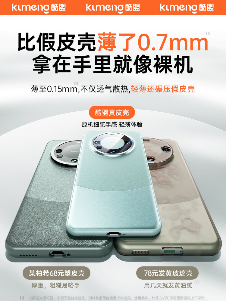 Huawei mate60pro mobil telefon qutusu, yeni mate70 qoruyucu qabıq, mate60 qabıq, hər şey daxil obyektiv, düşməyə qarşı 70Pro+, əla düz dəri m50, qadın maqnit emiş rs mobil telefon qutusu, kişi yüksək vəzifəli şəxs üçün uyğundur