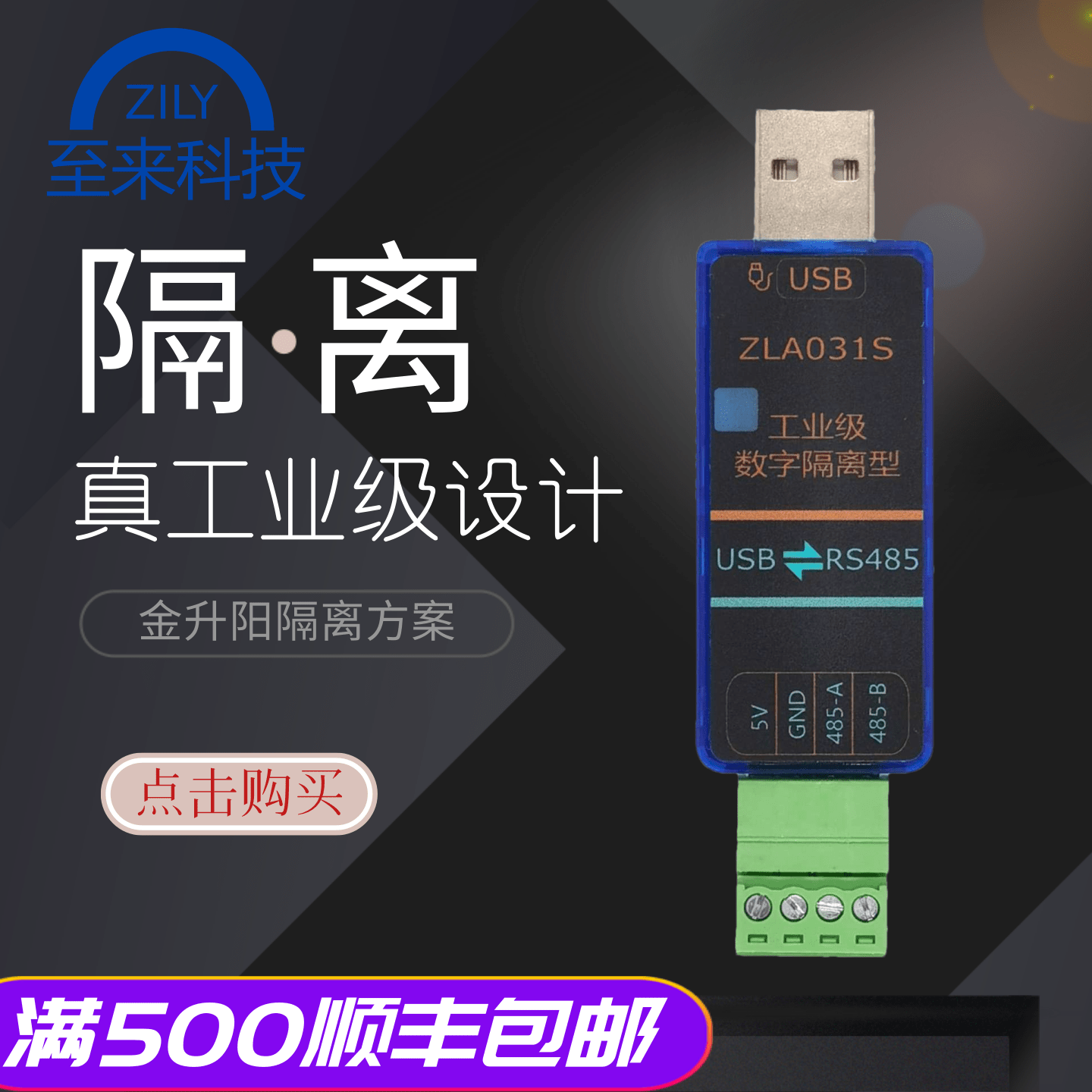 Zilai USB-dən rs485-ə təcrid olunmuş çevirici sənaye dərəcəli rabitə modulu ZLA031S