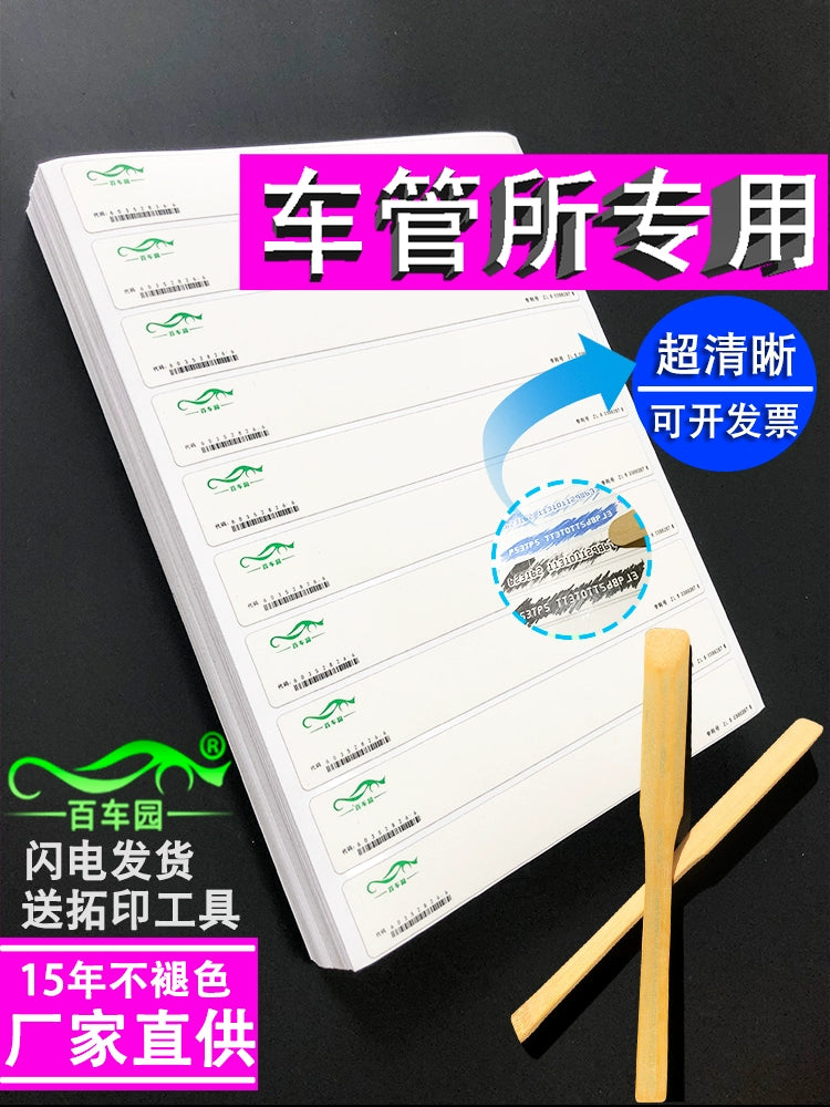 Sürtünən Kağız Avtomobil İdarəetmə Ofisi Xüsusi Avtomobil Çərçivəsi Nömrəsi Uzatma Kağızı Motosiklet Dəstəyi Film Şeridi Avtomobil Kodunu Çıxarma Etiketi Mühərrik Nömrəsi
