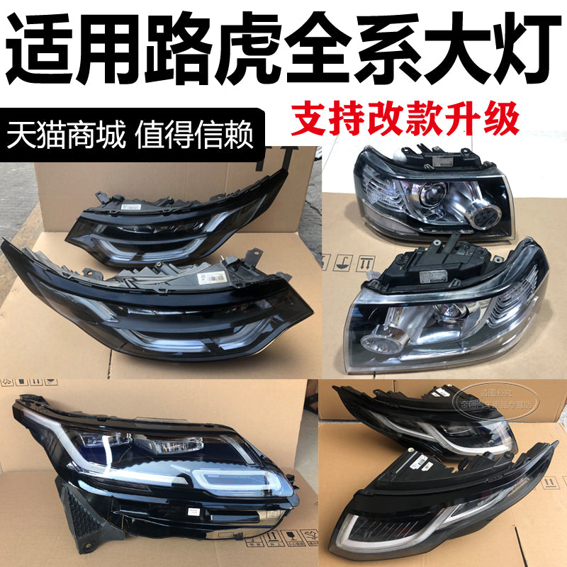 Applicable to Land Rover Range Rover Autobiography Sport, Velar, Discovery 5, Discovery 4 and Freelander headlight kits