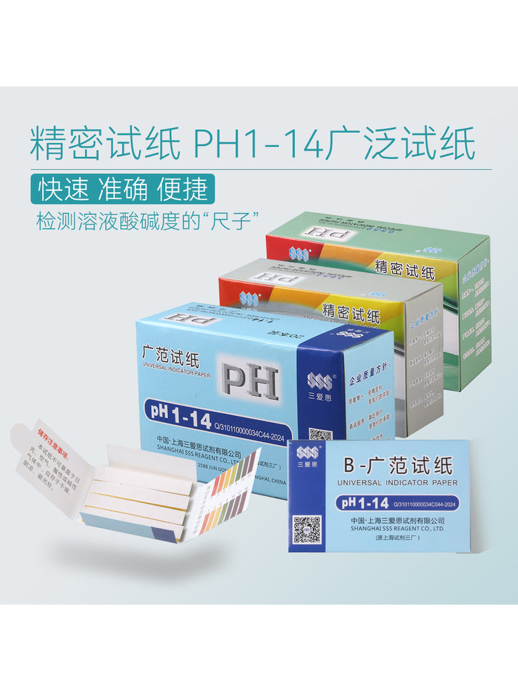 Sanaisi pH geniş diapazonu 1-14 pH test kağızı kosmetik akvarium məktəb xəstəxanası kanalizasiya aşkarlanması geniş test kağızı dəqiqlik test kağızı