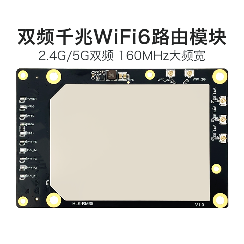 Hailingke WiFi6 marşrutlaşdırma modulu RM65 ikizolaqlı Gigabit AX3000 inkişaf lövhəsi MT7981B həlli