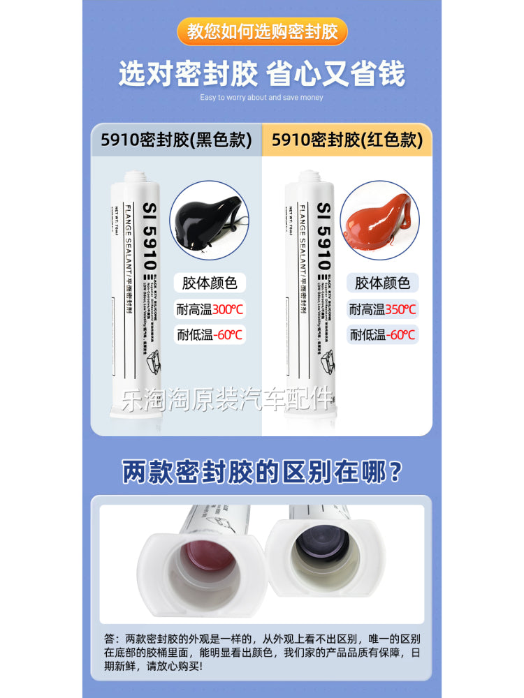 5910 Mühərrik Mühərriki Yapışqan Yüksək temperatura davamlı Volkswagen Original Avtomobil Xüsusi Avtomobil Təmiri üçün Yastiqsiz Silindr Başlığı Qara və Qırmızı Suya davamlı