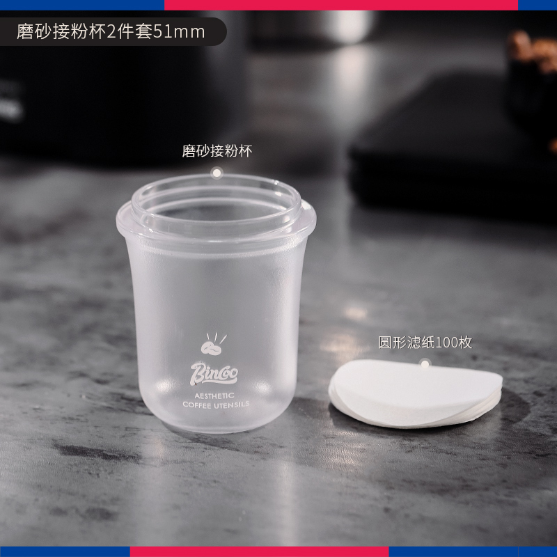 Bincoo toz qəbulu fincanı, düşən toz fincanı, çəkisi olan lobya şəffaf ətirli fincan, ters çevrilmiş toz qəbulu fincanı, 58 mm tutacaq, italyan üslublu toz qəbulu fincanı