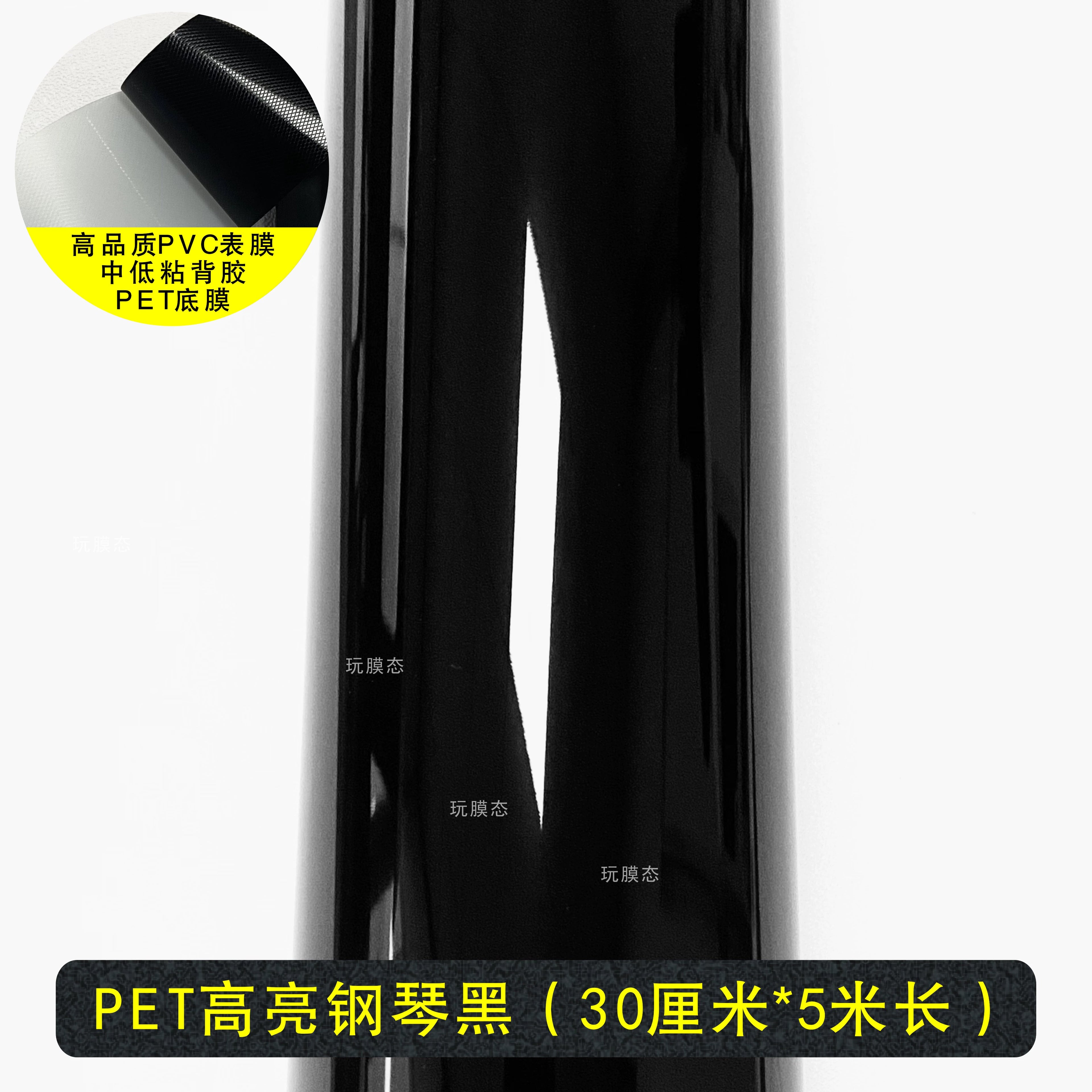 Avtomobil Karbon Fiber Qara Ekran Qoruyucu Daxili Mərkəzi İdarəetmə Boyası Sticker Tam Avtomobil Xrom Parlaq Tutqun Rəngli Avto Film