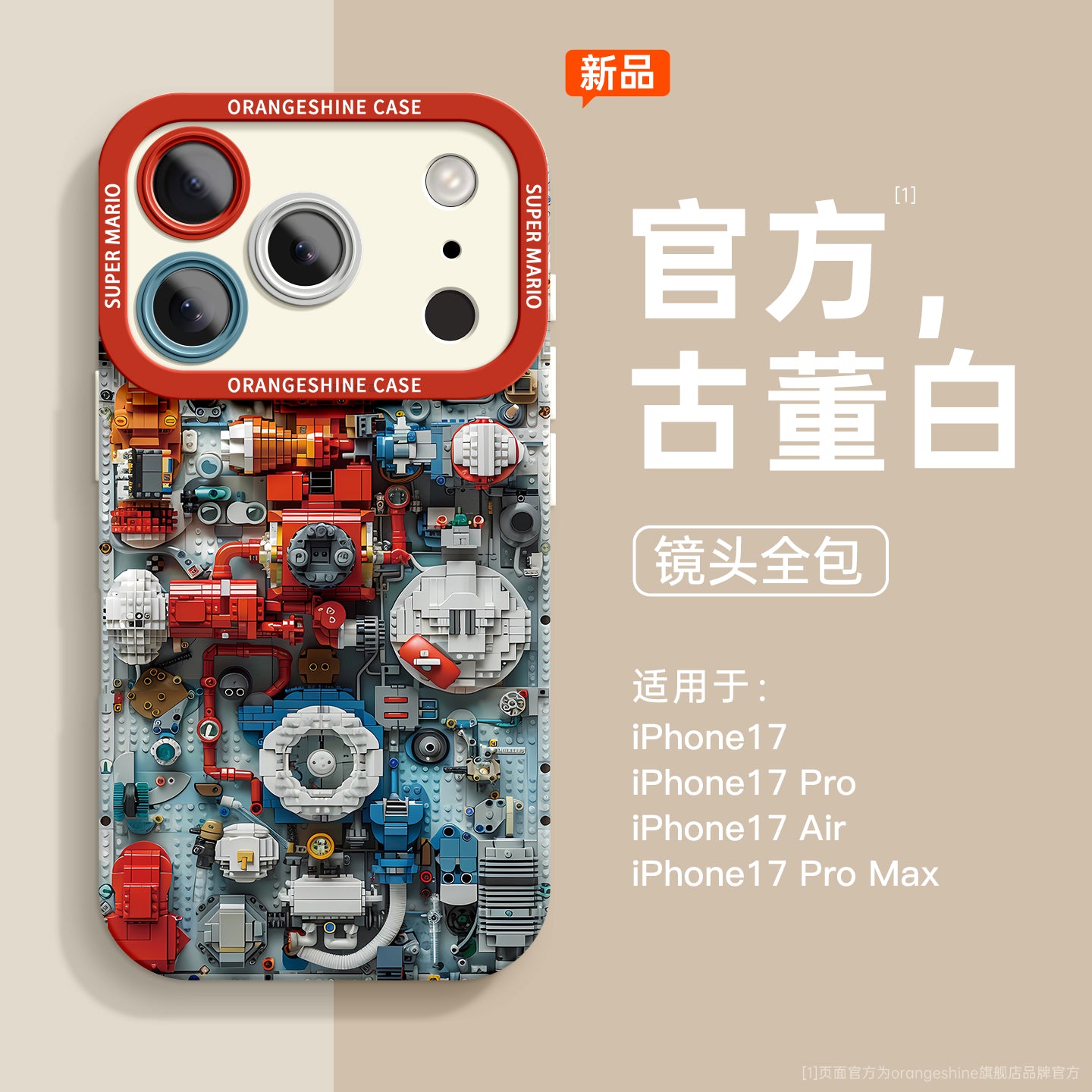 Apple 17promax mobil telefon qutusu üçün uyğundur iphone17 yeni silikon 17pro soft shell pro hər şey daxil 17 düşməyə qarşı hava cizgi filmi kişi promax shell mobil telefon qutusu qadın Mario