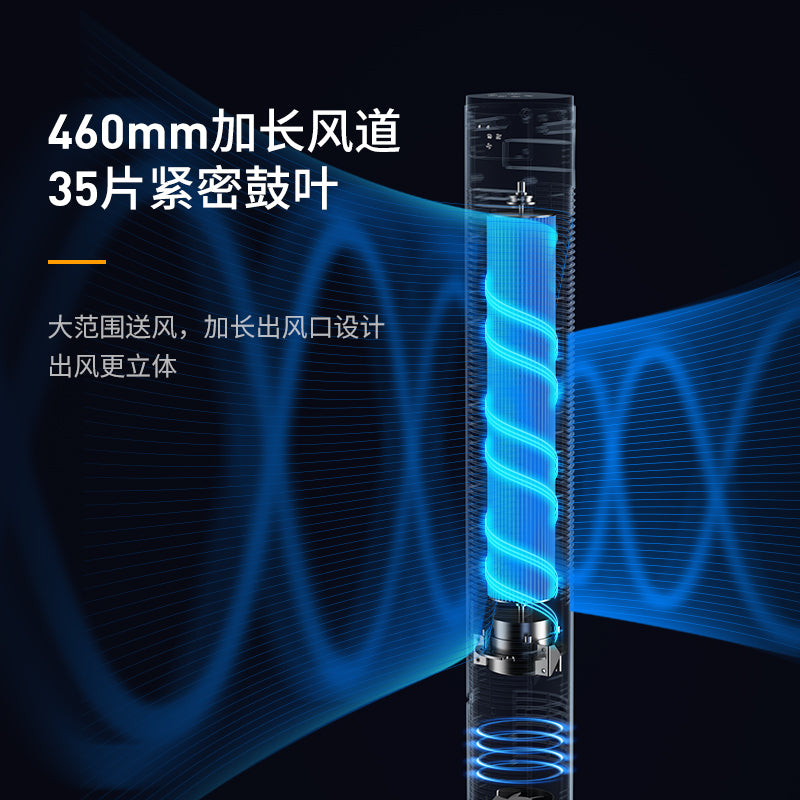Haier Tower elektrik ventilyatoru məişət döşəmə ventilyatoru bıçaqsız işıq səsi şaquli qüllə əlavə böyük külək pultu titrəyən baş ventilyatoru