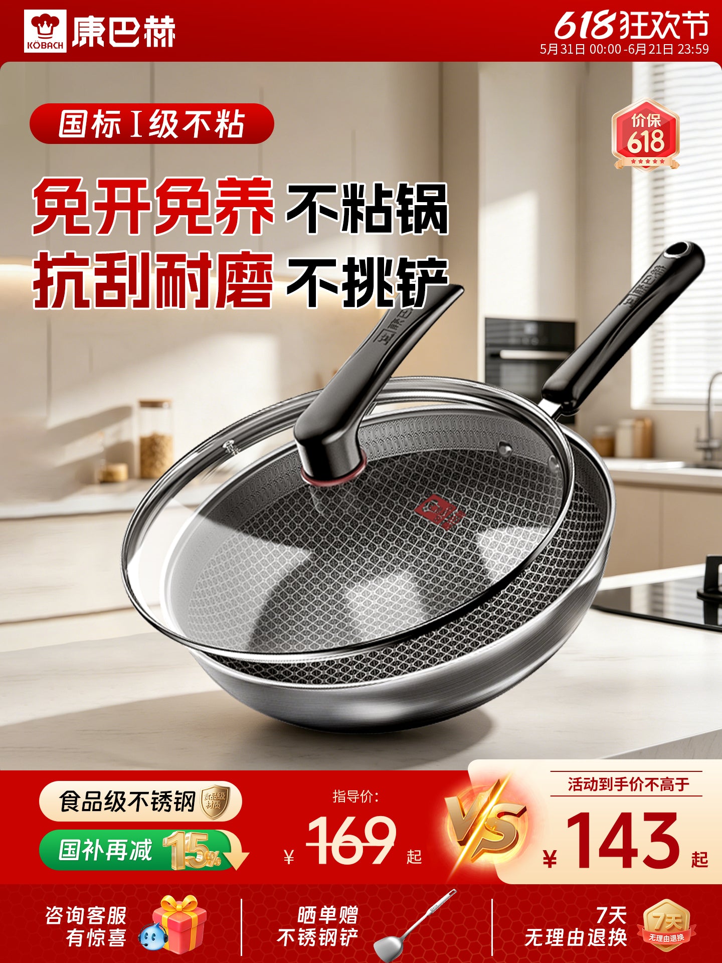 Kangbach wok yapışmayan məişət paslanmayan poladdan wok induksiya sobası qaz sobası xüsusi rəsmi flaqman mağaza qazanı