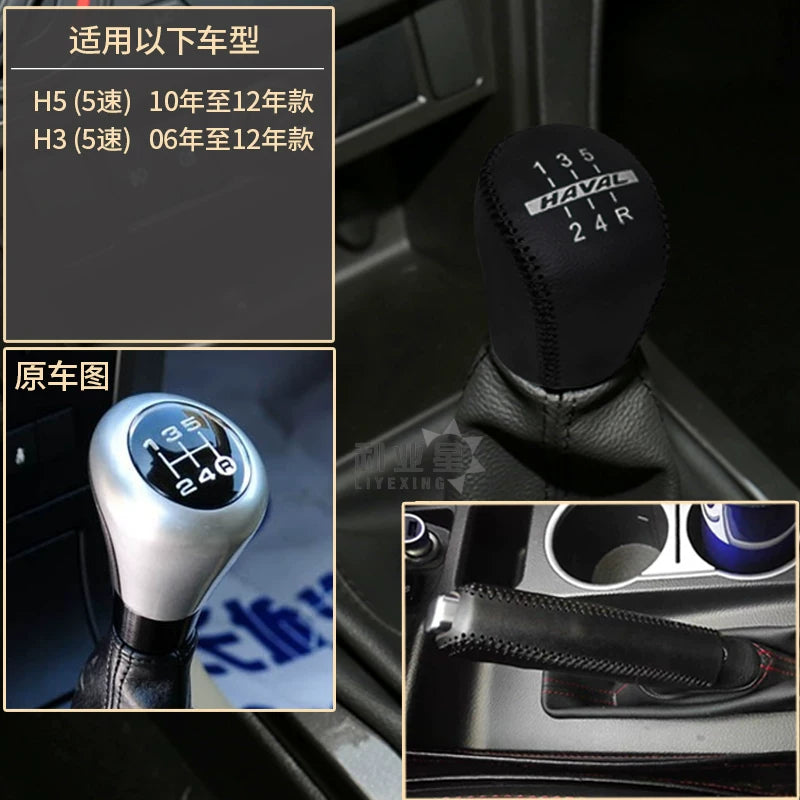 Haval H6 H2SH1 H3 H4H5 First Love M6F5 orijinal dəridən hazırlanmış interyer üçün əl ilə ötürülən ötürücü qolu və əyləc qapağı üçün uyğundur