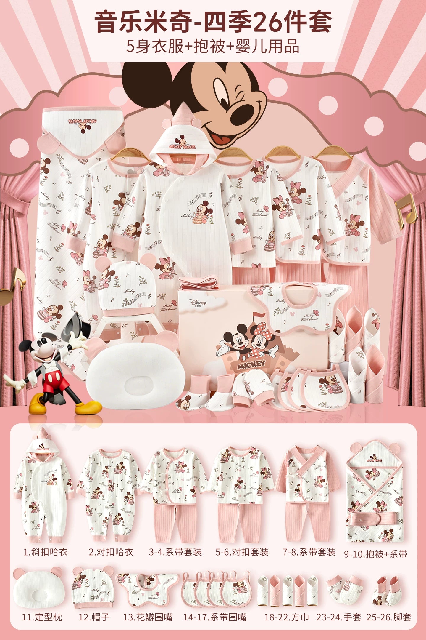 Qız uşaqları üçün Disney körpə geyimləri hədiyyə qutusu dəsti, yeni doğulmuş körpələr və tam aylıq qeyd etmələr üçün yüksək səviyyəli bir hədiyyə.