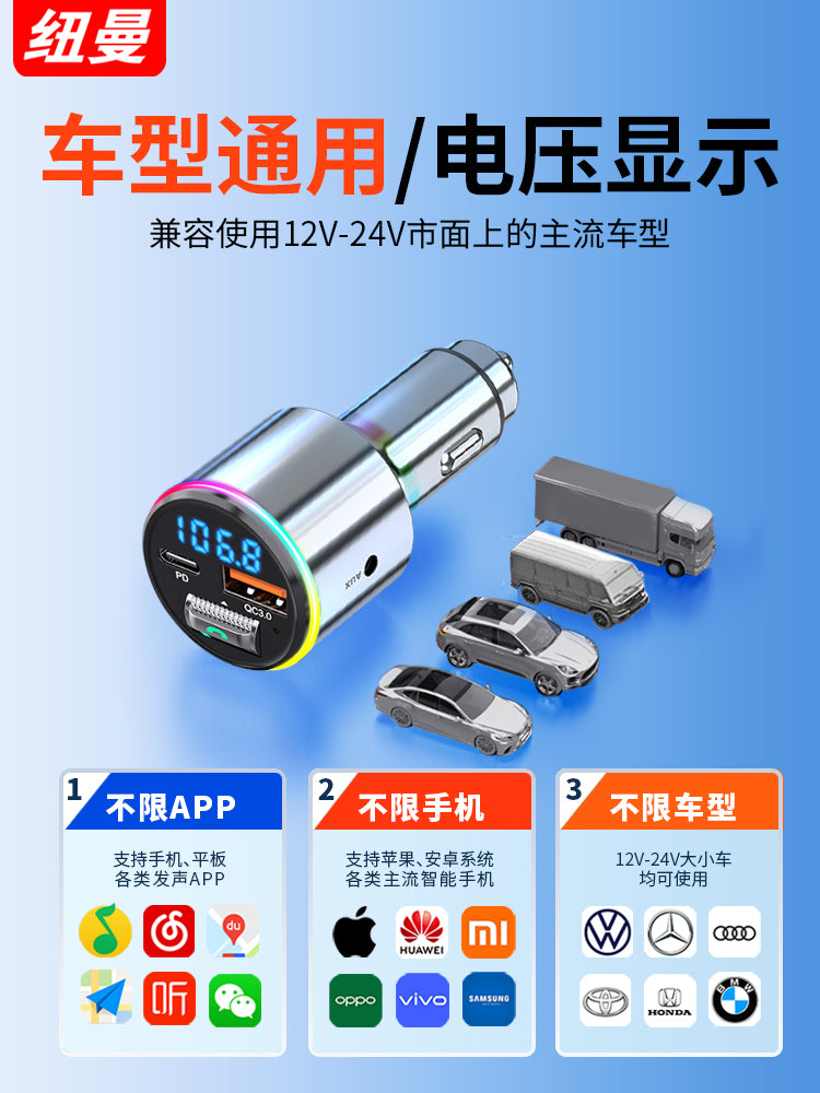 Newman Avtomobil Şarj Cihazı Super Sürətli Şarj Simsiz Bluetooth Yüksək Səviyyəli Avtomobil Telefonu Tez Siqaret Çakmak Adapteri