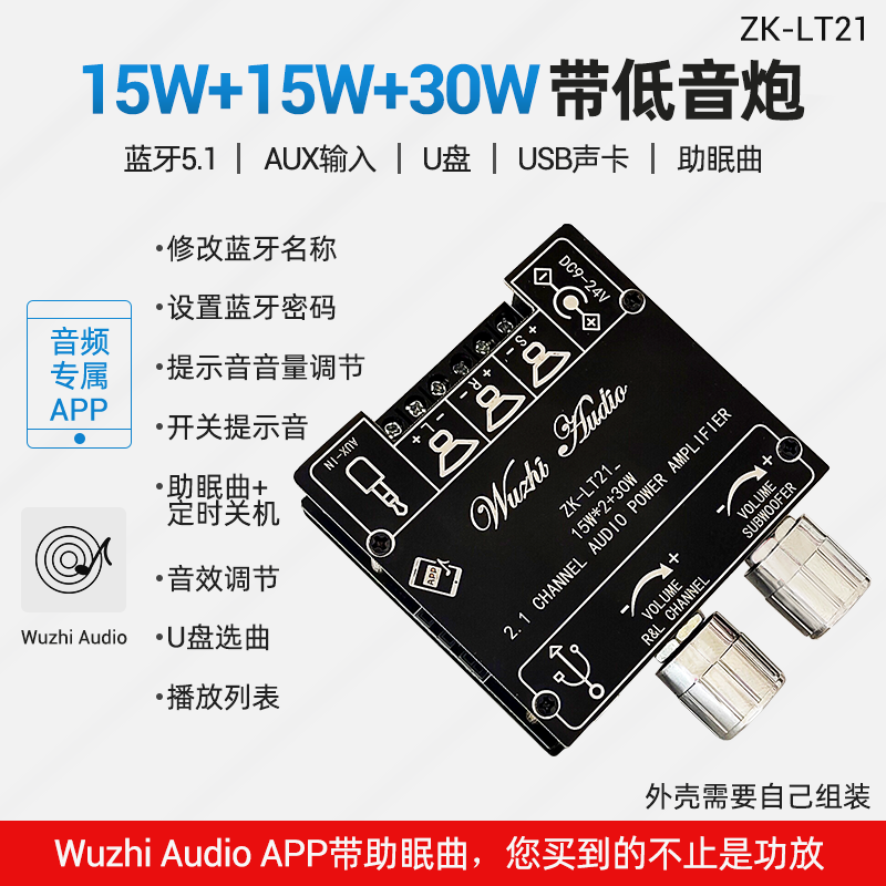 ZK-LT21 Bluetooth audio rəqəmsal güc gücləndirici lövhə modulu 2.1 kanal 15W+15W+30W subwoofer ilə