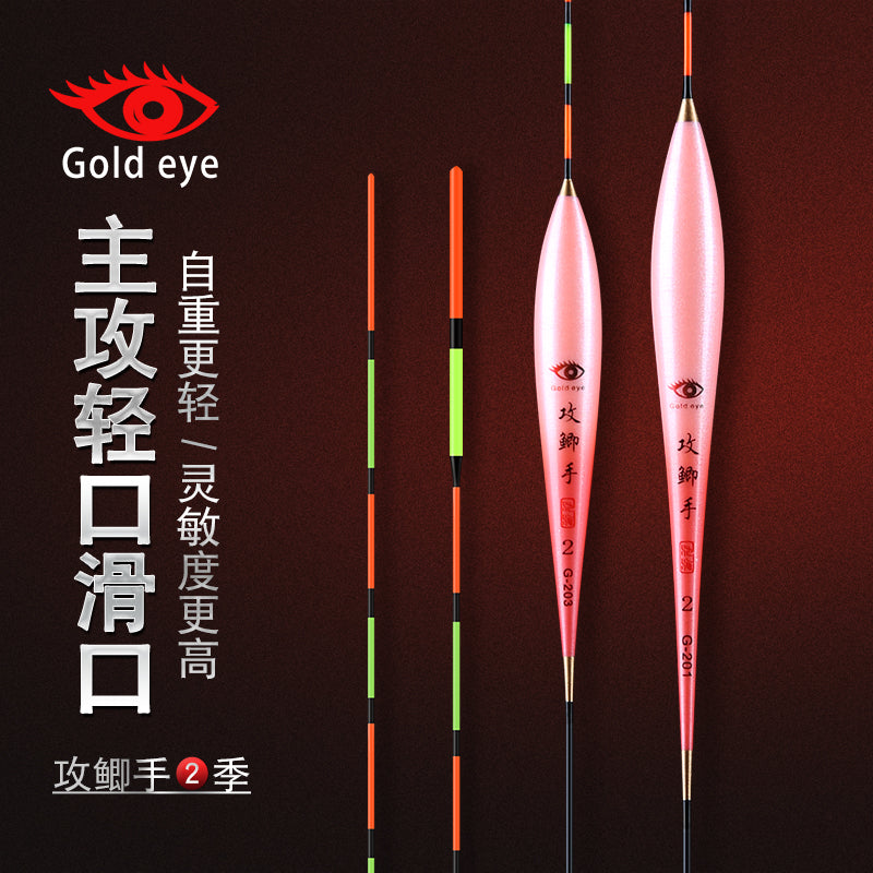 Golden Eye-nin yeni məhsulu crucian sazan əllərinə, yüksək həssas nano balıq üzməsinə, yüngül ağızlı crucian sazanına, qırmızı və sarı quyruqlu qalın göz oxşayan şamandıra hücum edir.