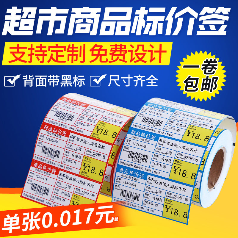 Məhsul qiymət etiketləri, supermarket qiymət etiketləri, rəf etiketləri, qiymət kartları, rahatlıq barkod kağızı fərdiləşdirilə bilər