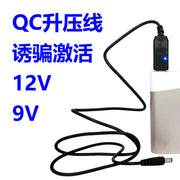 QC sürətli enerji bankı hiyləsi aktivləşdirmə gücləndirici xətti 12V mobil enerji təchizatı 9V marşrutlaşdırıcı USB enerji təchizatı adapteri DC dəyirmi başlıq