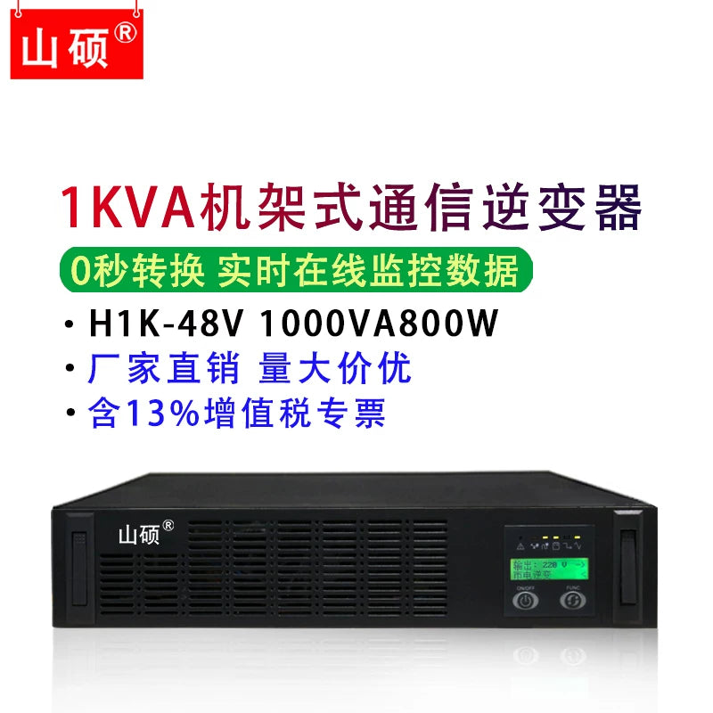 Sangshuo 2U DC48V-dən AC220V-yə rack-mount rabitə inverter enerji təchizatı 3KVA təmiz sinus dalğası