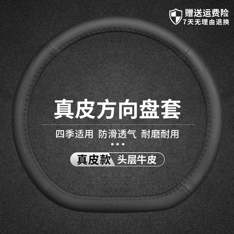 2022 Jiangling Ford Lingrui Steering Wheel Cover, Genuine Leather, Ultra-thin, Non-slip, Sweat-resistant, Wear-resistant, Suitable for All Seasons.