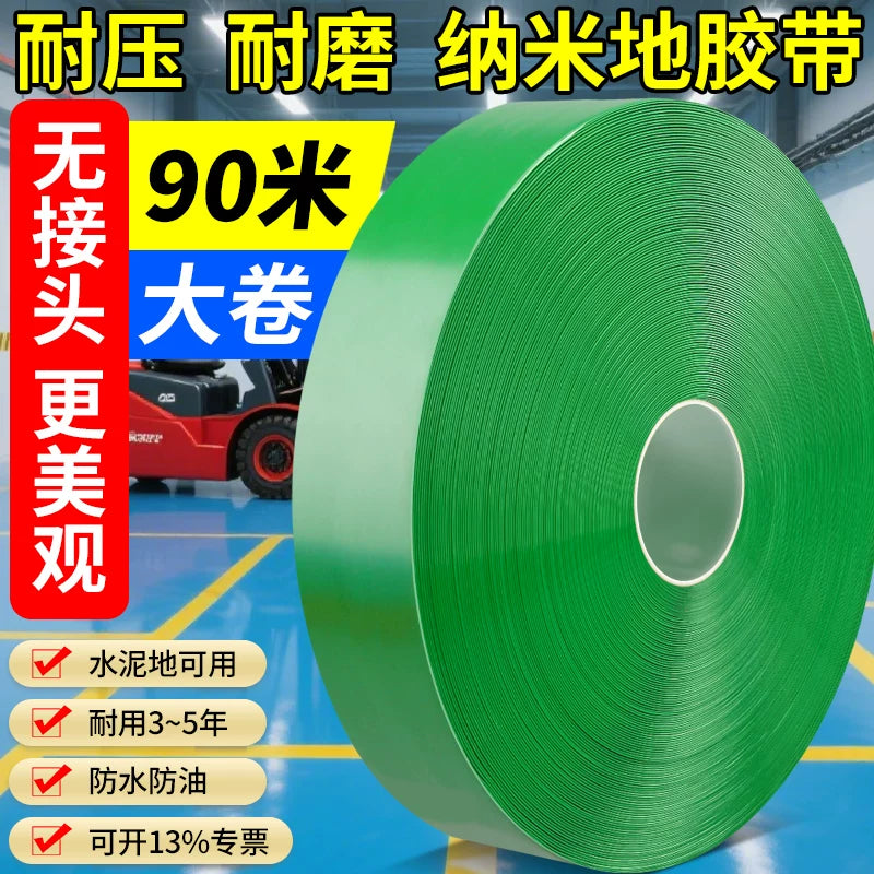 Nano torpaq lenti yüksək davamlı aşınmaya davamlı sarı PVC xəbərdarlıq lenti döşəmə işarəsi, yüksək özlülüklü əlamətdar nişanı, ağır yükə davamlı təzyiqə davamlı qalınlaşdırılmış suya davamlı atelyenin əlamətdar xətti fabriki 5S6S regional sənaye dərəcəli
