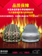 Honda Accord Onuncu Nəsil, Doqquzuncu və Yarım, Səkkizinci Nəsil Xüsusi Qış Pambıq Avtomobil Örtüsü, Qardan və Şaxtadan Müdafiə, Qalınlaşmış və İsti örtük