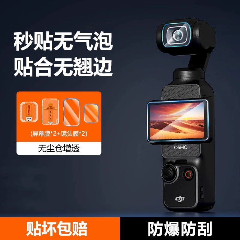 [Tozsuz anbar saniyələri stikeri] STARTRC DJI DJI pocket4/3 ekran filmi üçün uyğundur HD tozsuz anbar proket3 temperli AR əks əks etdirən lens qoruyucu aksesuarları partlayışa və barmaq izinə qarşı