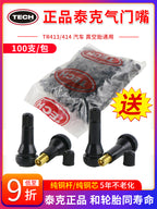 Orijinal mallar Tek rezin klapan Avtomobil təkəri Vakuum təkəri Şişmə klapan Əsas hava ucluğu TR413 414