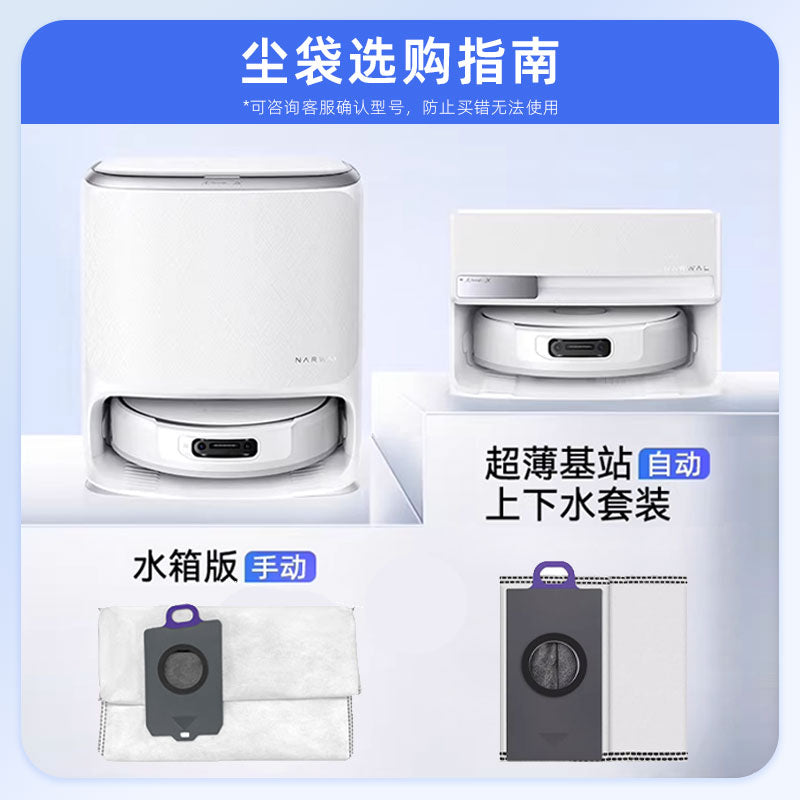 Yunjing Xiaoyao 001 toz torbasına uyğunlaşdırılmışdır 002 Maks yüngül toz toplama J5X birdəfəlik antibakterial 003 baza stansiyası toz torbası