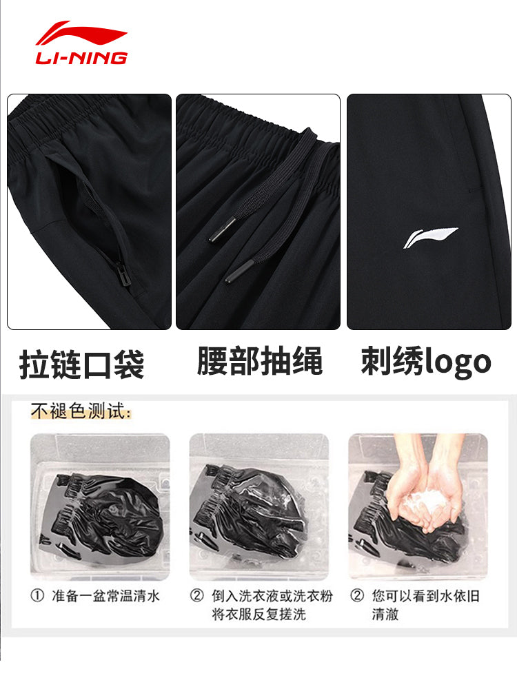 Li Ning tez quruyan kişi idman şalvarı yeni buz ipəkdən nəfəs alan ayaq biləyi uzunluğunda şalvar fitnes qaçış idman şalvarı toxunmuş şalvar