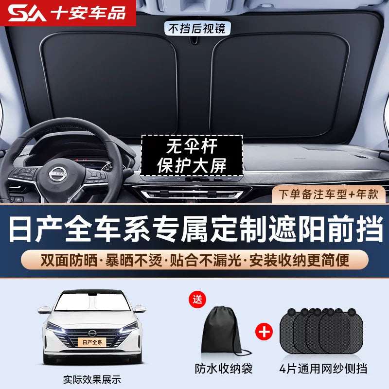 Suitable for windshield protection and thermal insulation for Nissan Sylphy, Qashqai, Teana, X-Trail, Tayron, Tiida and other car sunshades.