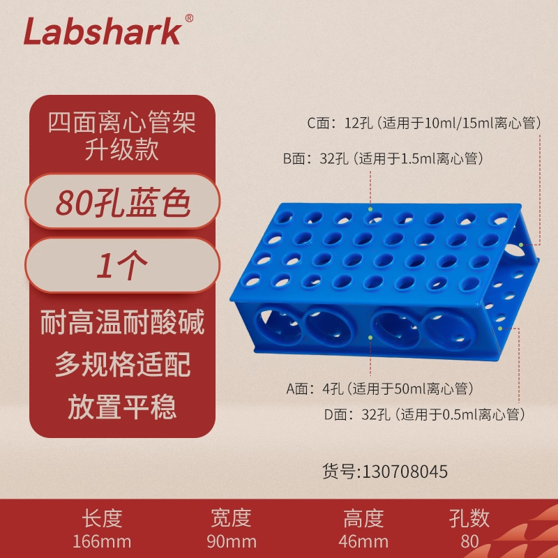 Labshark plastik sentrifuqa borusu rəfi sınaq borusu rafı ikili istifadəli çoxfunksiyalı sınaq borusu rəfi Nümunə götürmə borusu rafı 10/15/50ml çıxarıla bilən böyük və kiçik kimyəvi laboratoriya şüşə borusu ep boru avadanlığı rafı