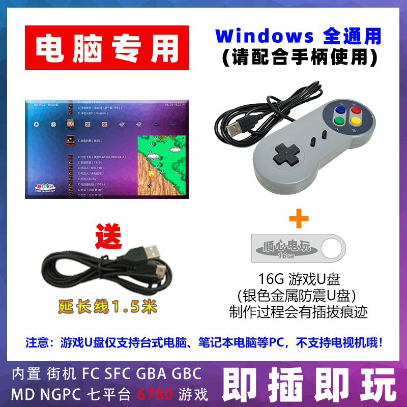 Kompüter USB plug-in nəzarətçi notebook PC Super Nintendo oyun nəzarətçisi ikili emulyator klassik arcade FC nostalji
