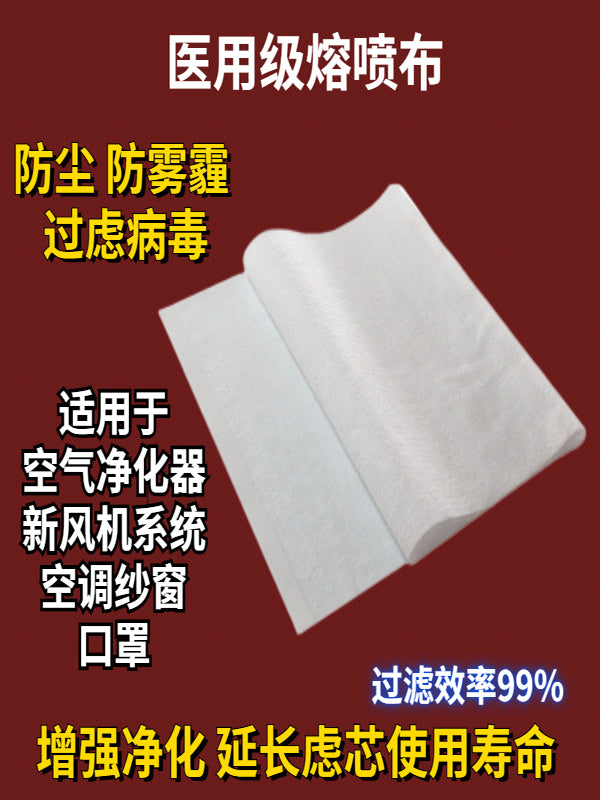 Xiaomi hava təmizləyicisi üçün uyğundur filtr elementi əridilmiş parça elektrostatik filtr DIY PM2.5 təmizləyici ekran pəncərə spreyi parça
