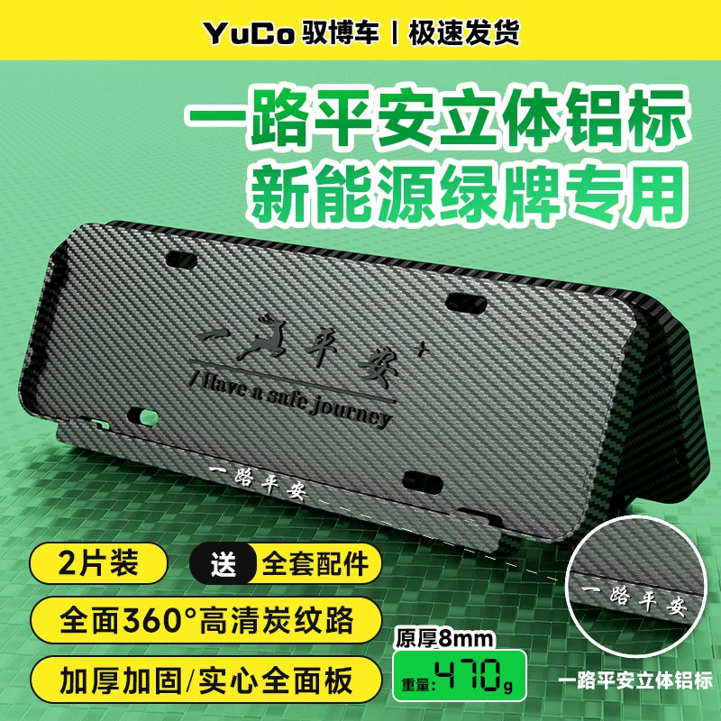 Thickened license plate frame, new energy green license plate frame, carbon fiber car license plate frame protective frame, blue license plate frame