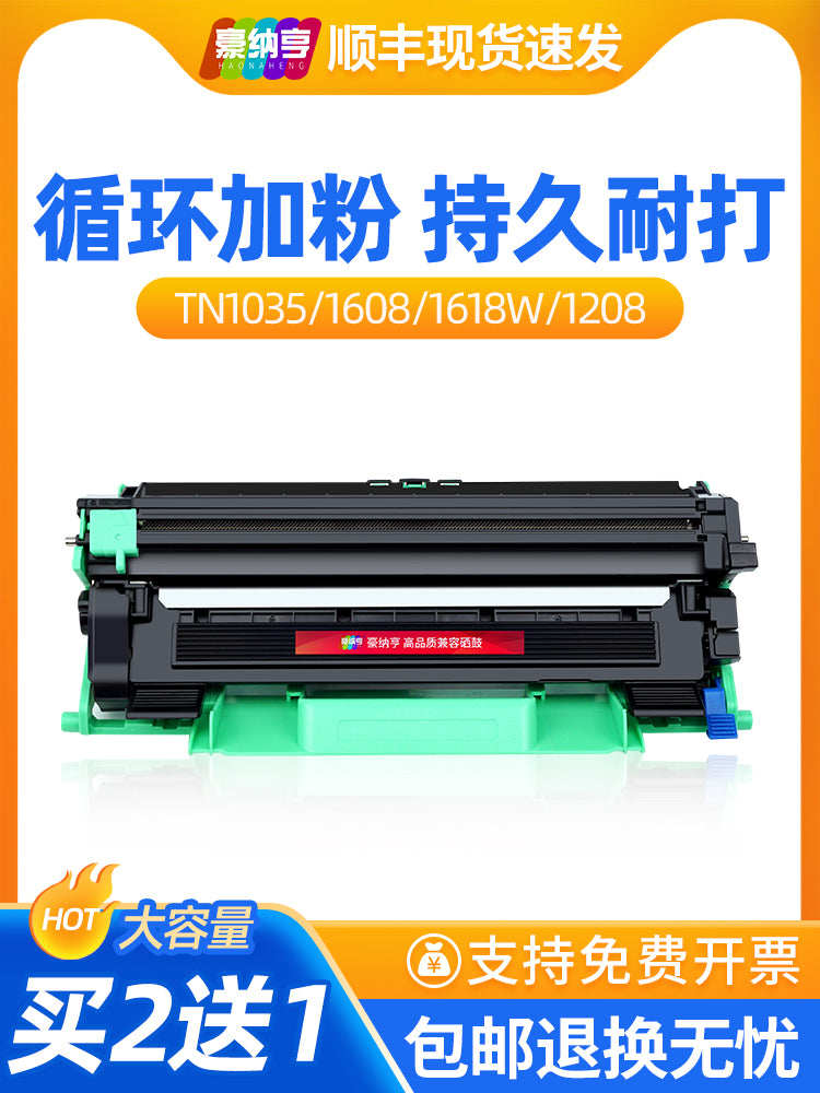 Qardaş dcp1618W printer toner kartuşu üçün uyğundur tn1035 toz kartric 1608 1619 1518 1813 1519 HL1208 1218 1118 Lenovo m7206w LT201h mürəkkəb kartuşu