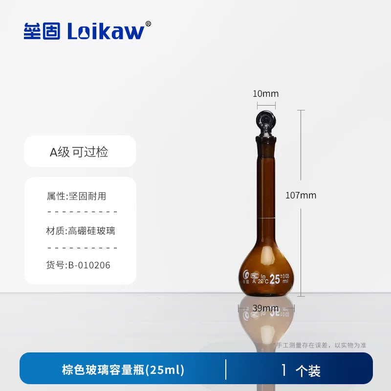 Leigu Grade A laboratoriya şəffaf qəhvəyi şüşə həcmli kolba sabit həcmli butulka 100 200 250ml