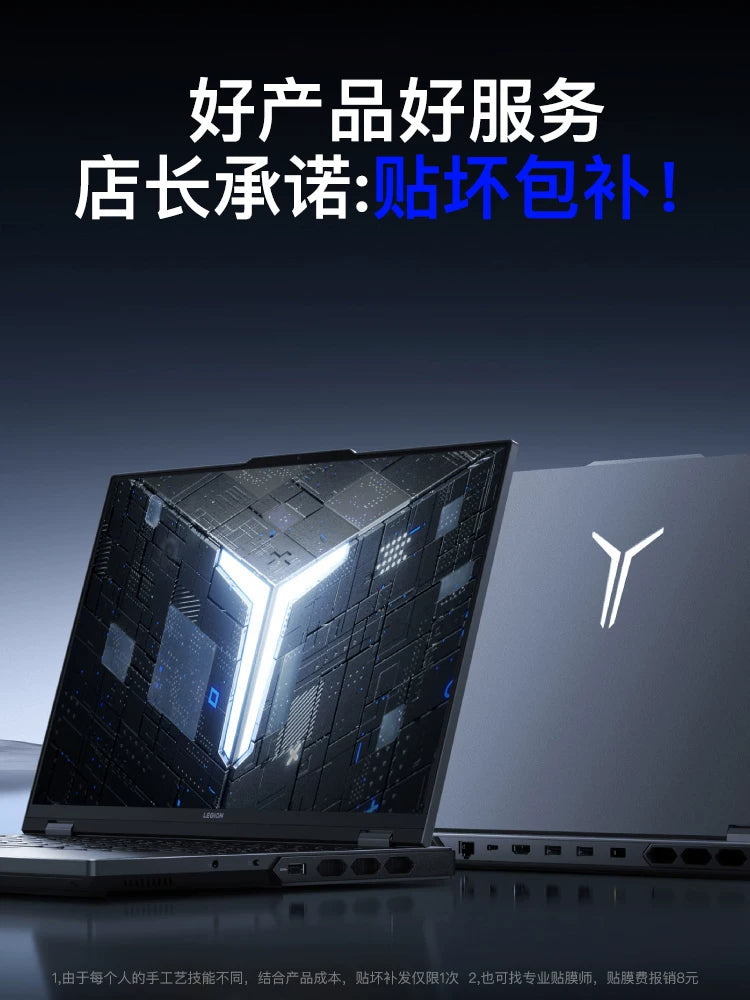 Lenovo xilaskar r9000p ekran filmi y7000 notebook y9000p kompüter qoruyucu film 2026 üçün uyğundur