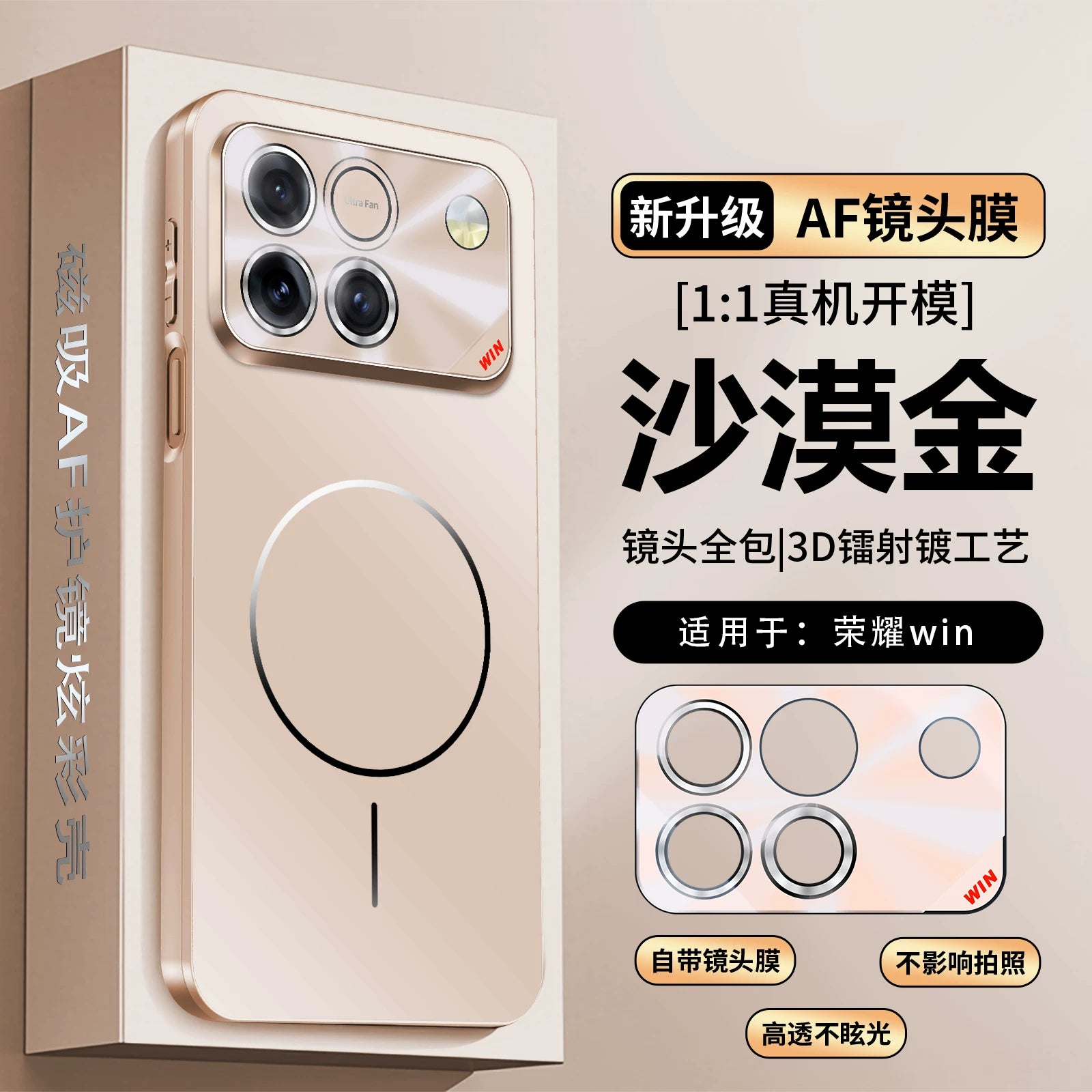 Honor WIN mobil telefon qutusu üçün uyğun obyektiv hər şey daxil, yeni Honor Huawei Honor Win RT qoruyucu qutu, maqnitli xüsusi arxa qutu, qabaqcıl silikon kəmər, qutu qoruyucu örtüyü, yeni məhsul, kişilər üçün yüksək keyfiyyətli istilik yayılması