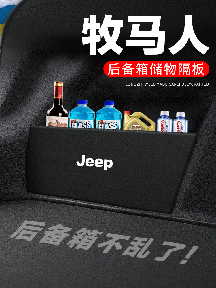 Jeep Wrangler rear cargo compartment, rear door divider, storage box, storage net, interior decoration modification parts