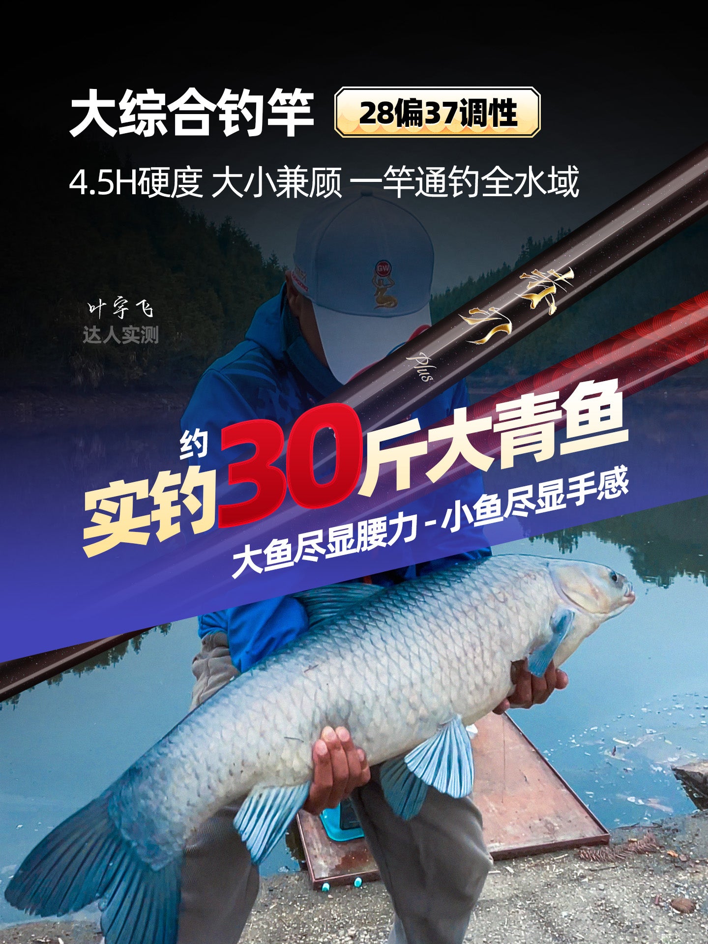 Guangwei Red Blade plus versiyası böyük hərtərəfli balıq ovu çubuğu karbon ultra yüngül ultra sərt stolüstü balıqçı çubuğu 28 qismən 37 tənzimlənən crucian sazan