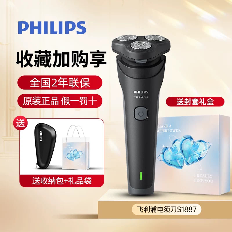Philips təraş maşını S1887 xaricdən gətirilən elektrik kişi rəsmi flaqman mağazası orijinal təraş maşını 2026 yeni model