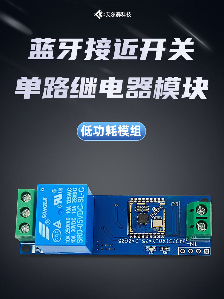 Bluetooth yaxınlıq açarı tək kanallı rele modulu Bluetooth sensor açarı mobil telefon yaxınlıq kilidini açan 5-12V giriş