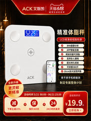 Aisikai elektron tərəzi ev çəki tərəzi dəqiq çəki bədən yağını və çəki itkisini ölçə bilər xüsusi APP ağıllı bədən yağ tərəzisi