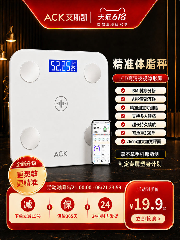 Aisikai elektron tərəzi ev çəki tərəzi dəqiq çəki bədən yağını və çəki itkisini ölçə bilər xüsusi APP ağıllı bədən yağ tərəzisi