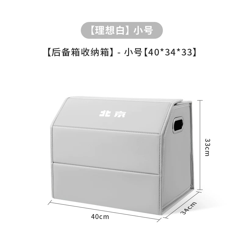 Storage boxes and accessories for Beijing BJ40, BJ30, BJ60, BJ80 and BJ90 cars, suitable for use in the trunk.