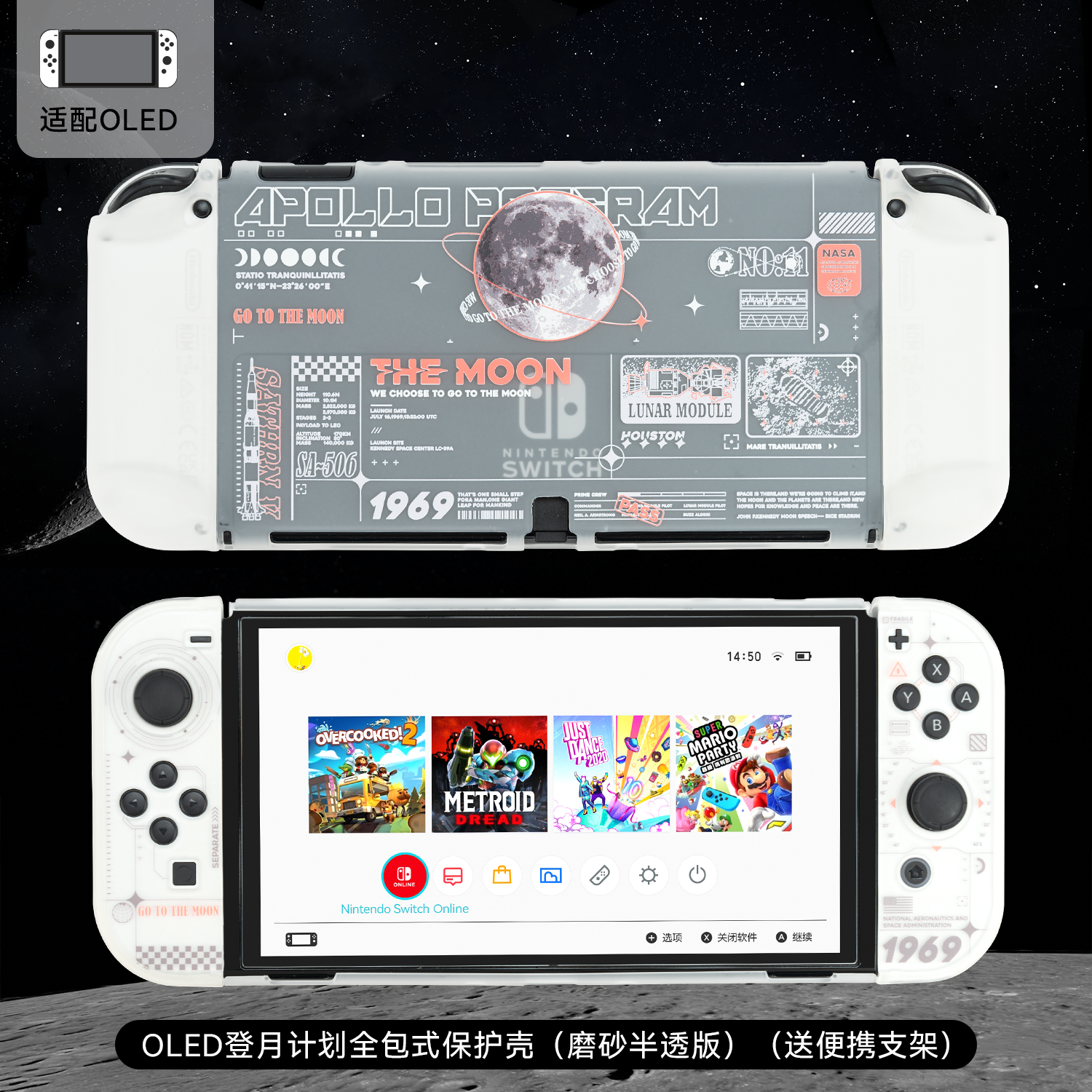 Mən çox istəyirəm Nintendo keçid qoruyucu örtüyü ay eniş planı oled qoruyucu qutu ns şəffaf sərt qabıq sapı qabıq aksesuarları