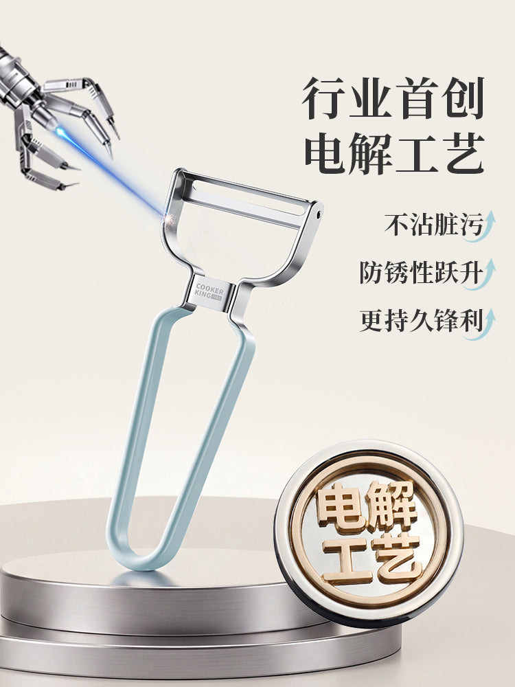 Cui Dahuang paslanmayan polad soyma bıçağı məişət qovun soyucu kartof soyucu meyvə soyma artefakt ızgara kazıyıcı