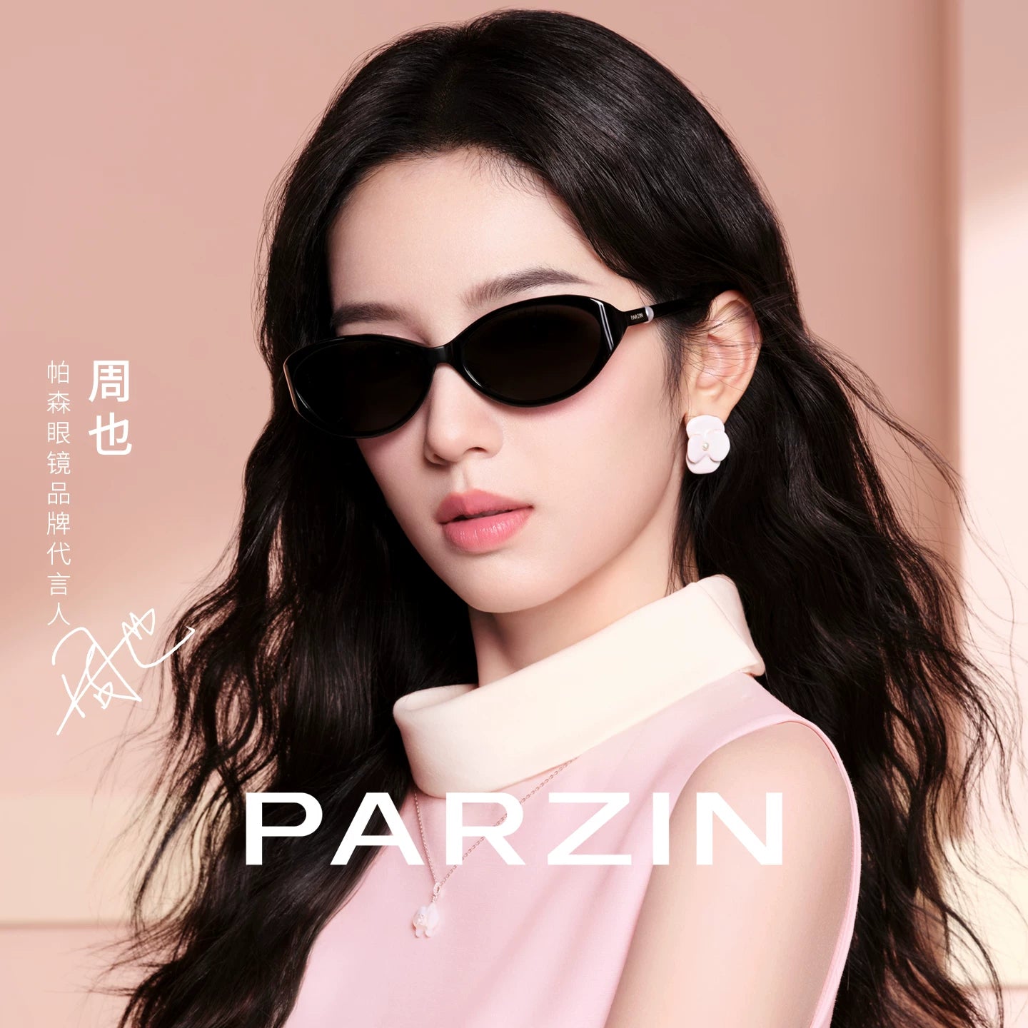 [Zhou Ye ilə eyni üslub] Qadınlar üçün Parson günəş eynəyi 2026 yeni moda pişik gözü miyopiya günəş eynəyi PJ7852 ilə birləşdirilə bilər