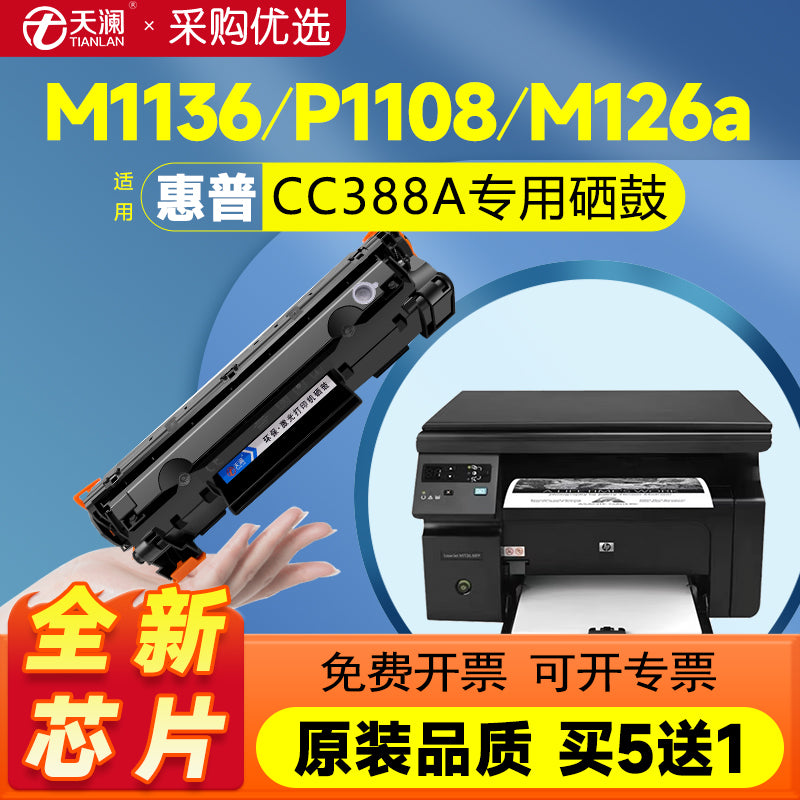 Tianlan HP m1136MFP toner kartuşu CC388A P1106 1007 HP1108 P1008 m1213nf 1216nfh m126a/nw printer 388a mürəkkəb kartuşu 88a baraban üçün uyğundur