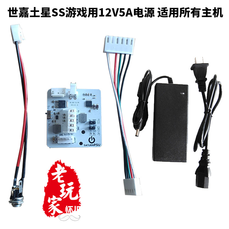 Spot Sega Saturn SS oyun konsolu PICO PSU sabit diski dəyişdirilmiş 12V5A enerji təchizatı hostu aşağı temperaturlu enerji təchizatı